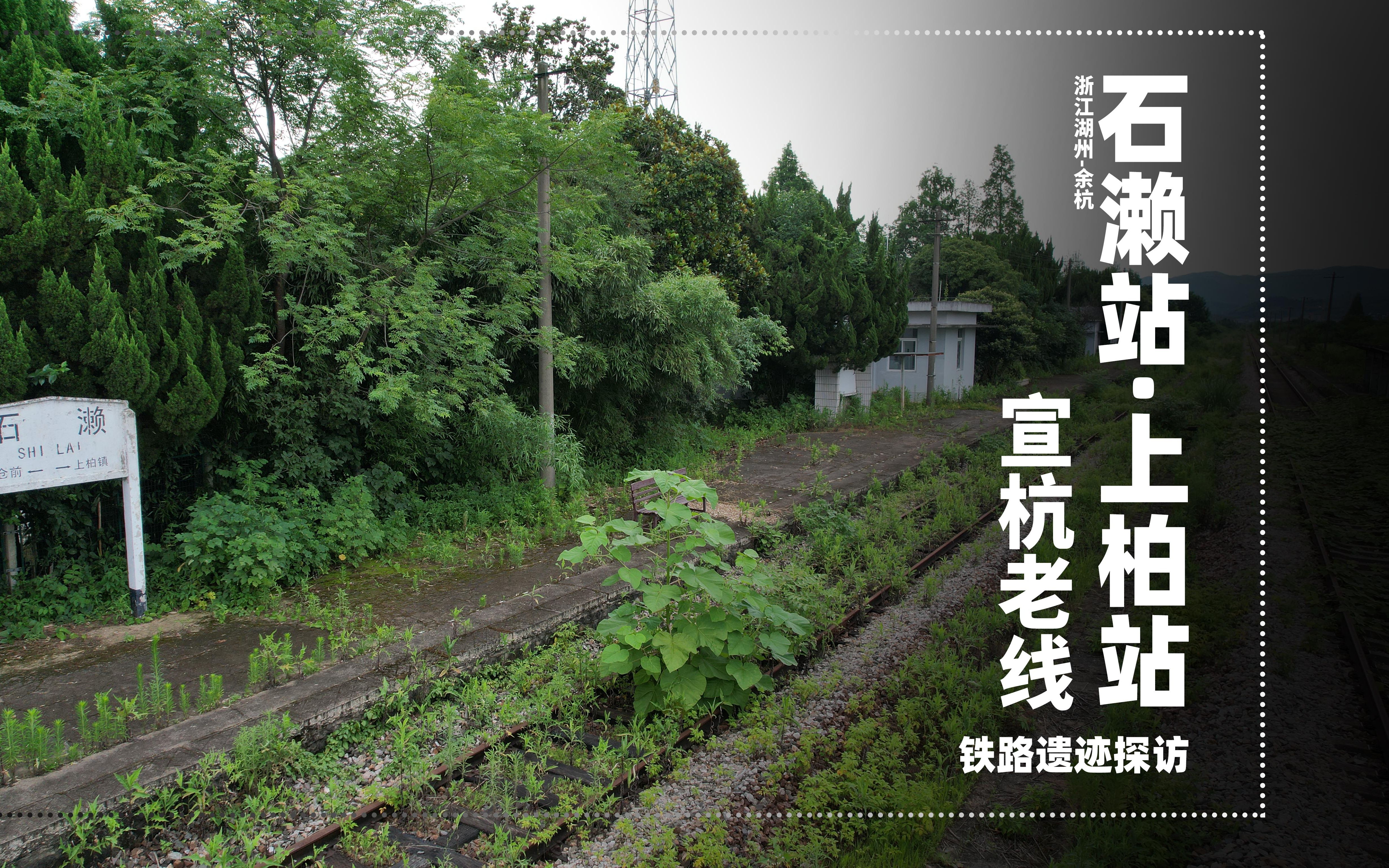 杭州老宣杭铁路图片