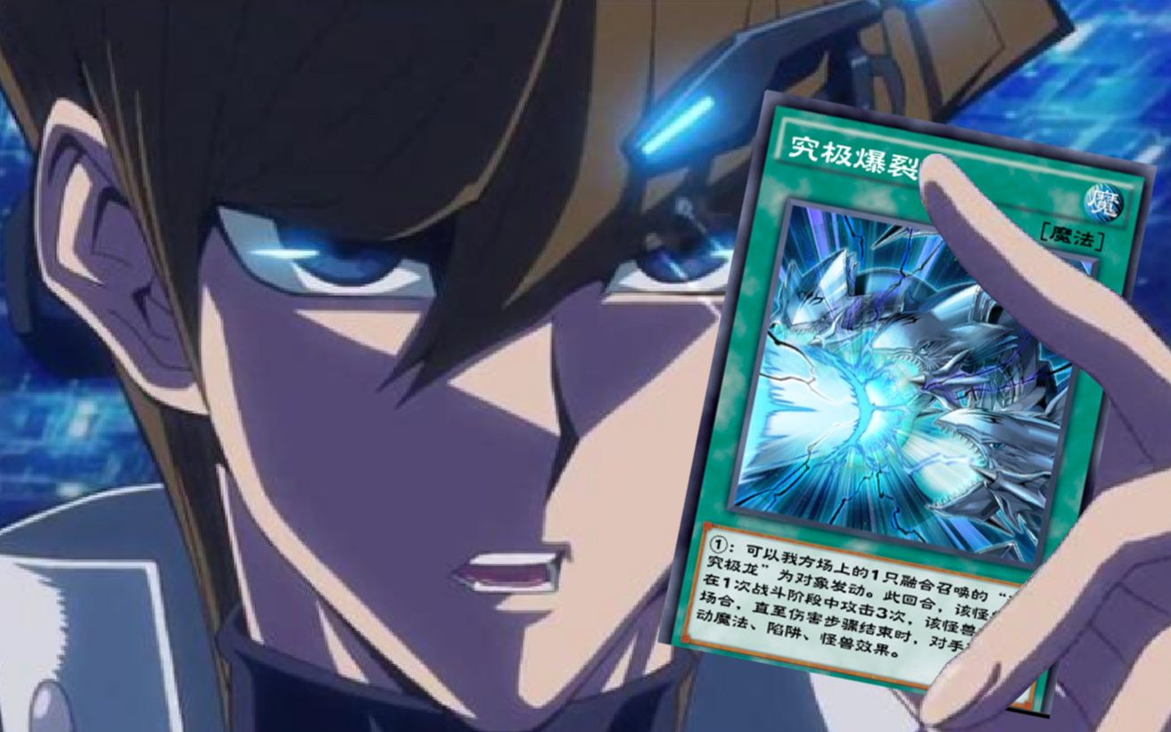 别问问就是究极爆裂决斗链接