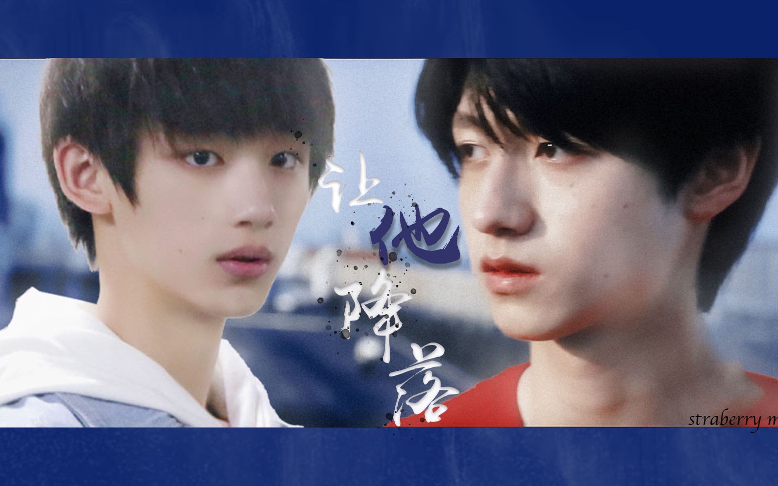 【让他降落】朱志鑫×丁程鑫 | 剧情_哔哩哔哩_bilibili