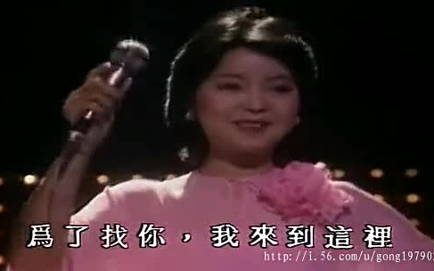 邓丽君1976香港利舞台演唱会MP4版哔哩哔哩bilibili