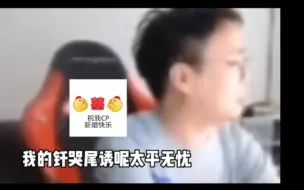 Download Video: 【钎九】钎哭尾诱，太平无忧！