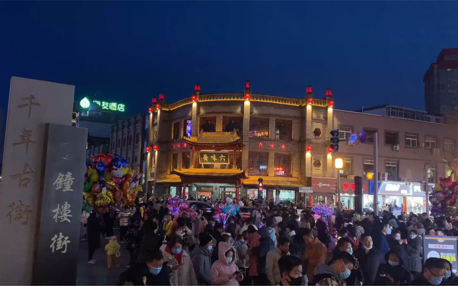 [图]正月初四七分钟看完钟楼街街景，从六味斋到美食街人山人海！