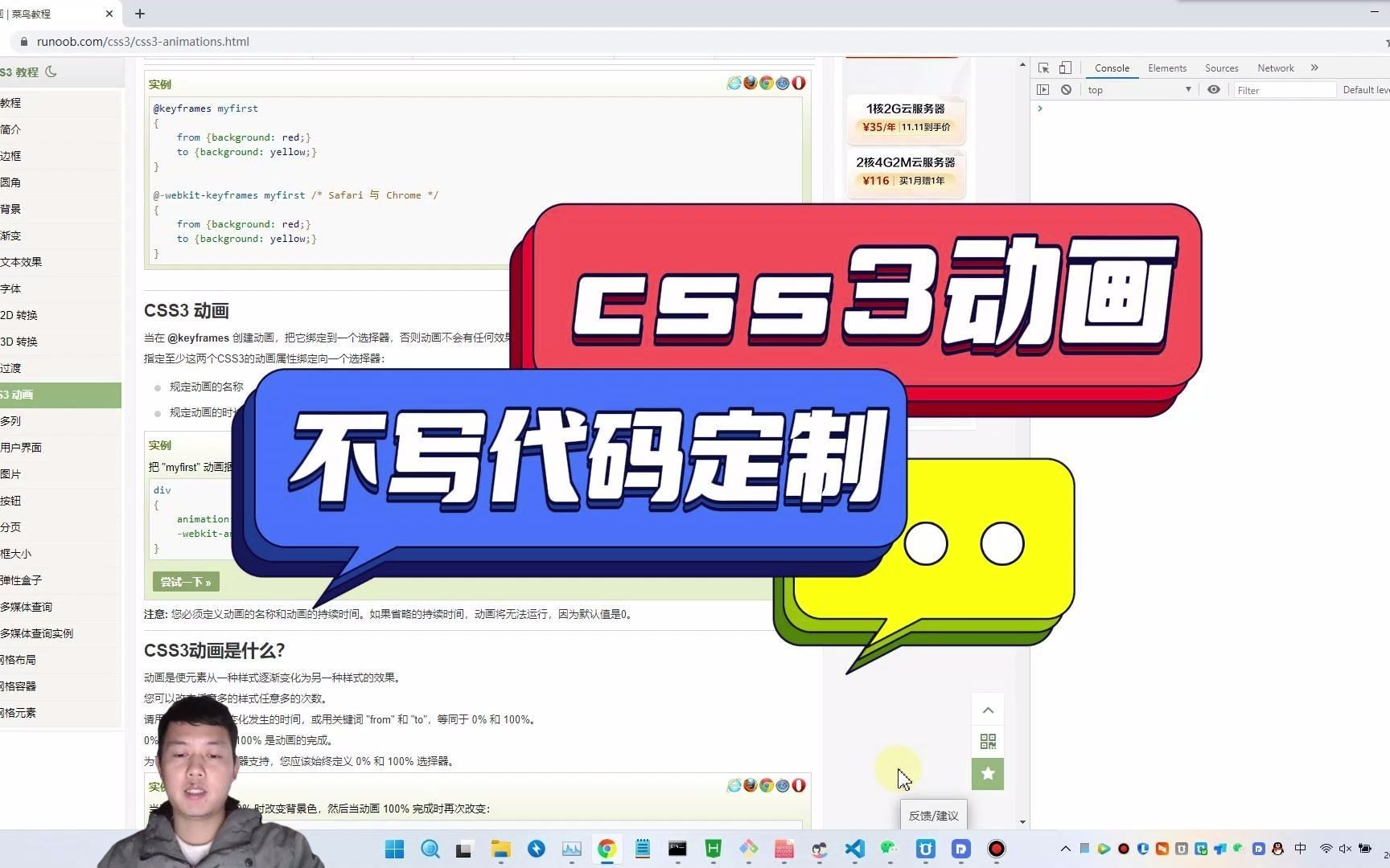 css3动画详细教程,不写代码定制动画 #web开发 #css3 #网站哔哩哔哩bilibili