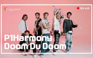 Video herunterladen: 无废曲KPOP男团的夏日阳间曲的国内舞台来了！【听Ground_LIVE | EP85 P1Harmony《Doom Du Doom》】