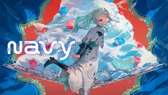 Navy covered by 氷夏至【中文CC字幕】