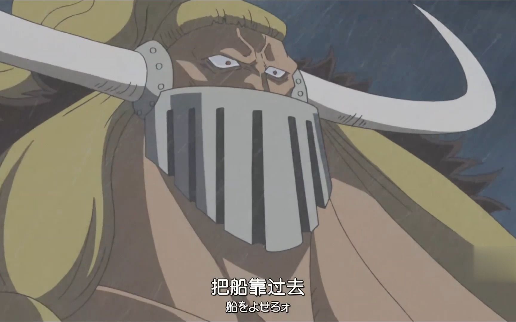 你以为我是谁,把船给我靠过去
