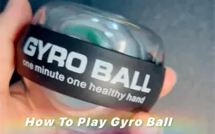 Télécharger la video: How to play Gyro ball,怎麼玩腕力球？