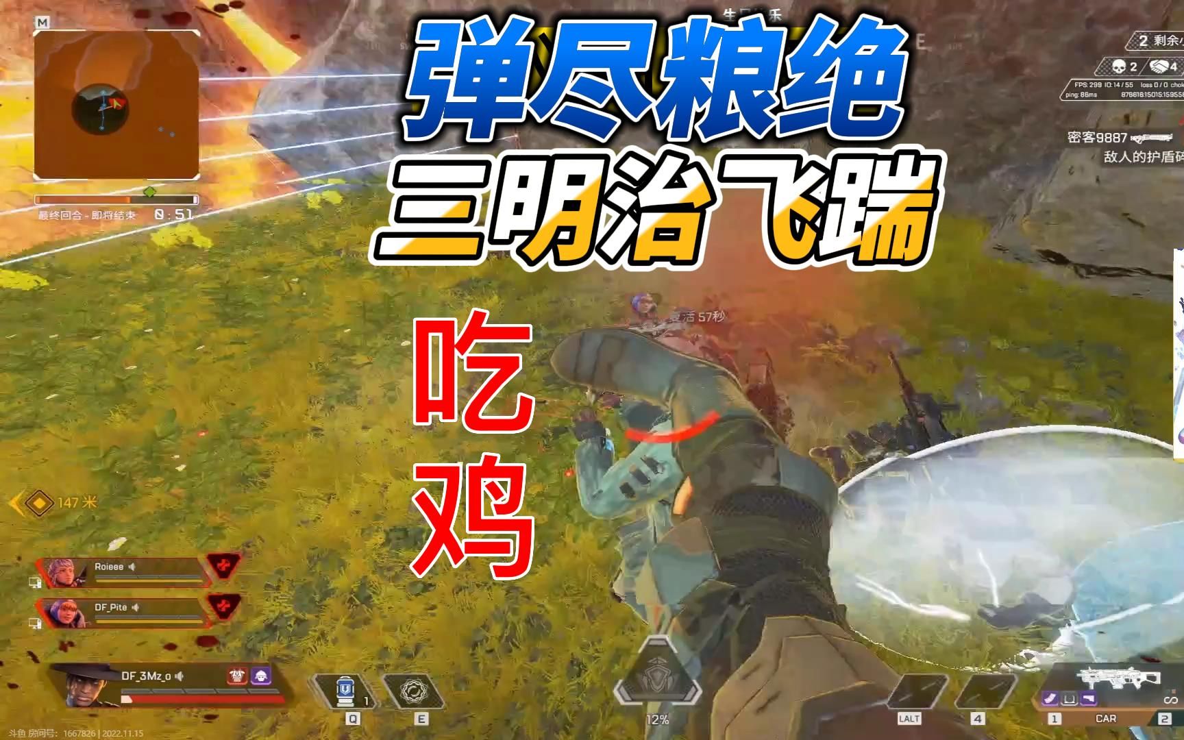 【Apex】新鲜出炉,训练赛弹尽粮绝三明治飞踹喜提2连鸡,无人机看到皮下士都得绕着走!网络游戏热门视频