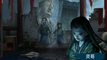 纸嫁衣六千秋魇结局 彩蛋