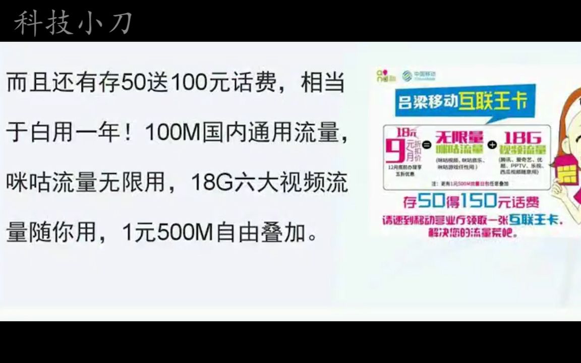 中国移动推出大王卡套餐,首月月租0元,每天送500M流量哔哩哔哩bilibili