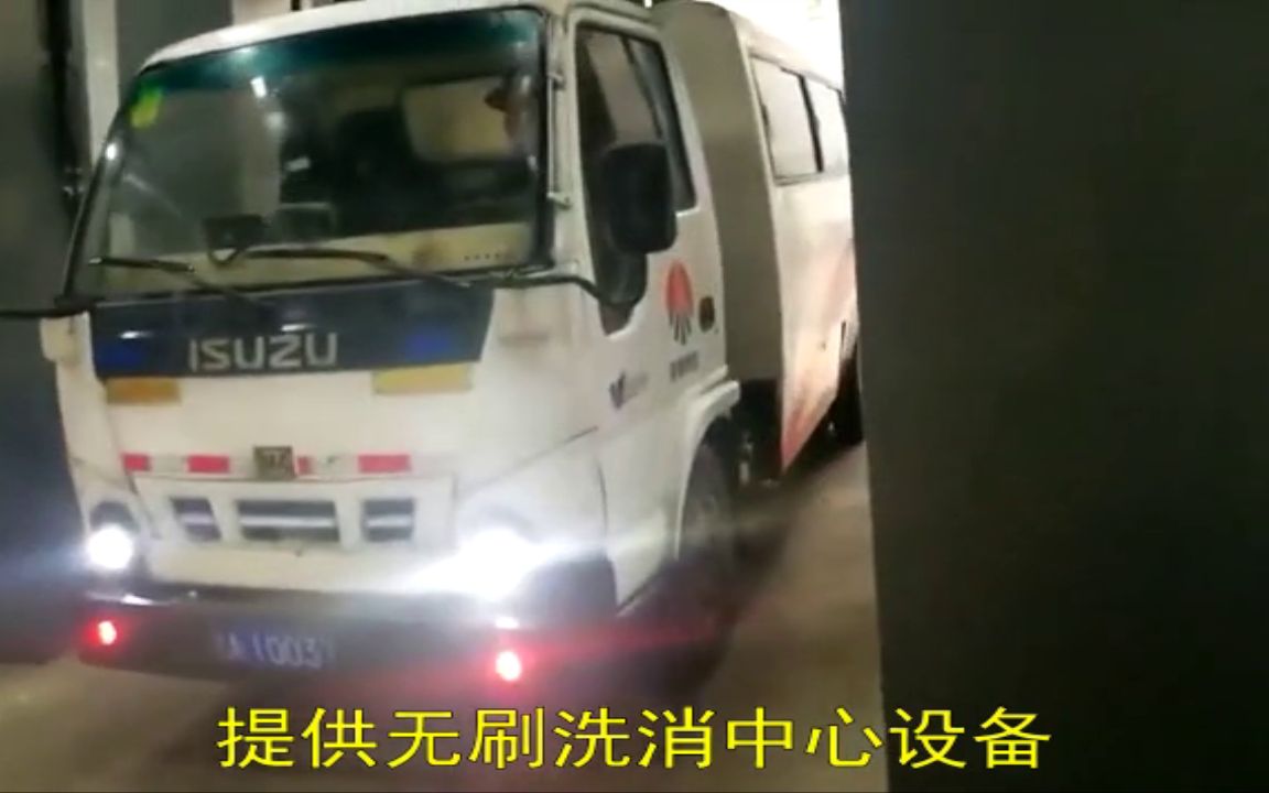 【毛刷自动洗车机图片】【萝卜来了智能洗车要多少钱】【松原牲畜专用出租车洗消中心设备价格】【天水封闭式蒸汽洗消中心设备生产厂家】哔哩哔哩...