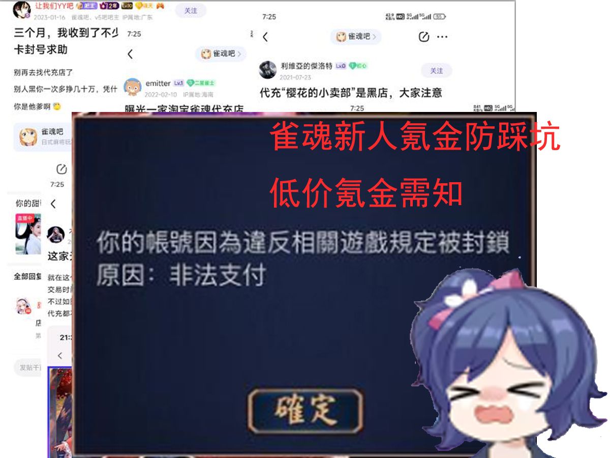 【雀魂】新人入坑4分钟学会低价氪金,告别黑卡代充