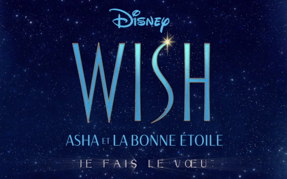 [图]【星愿】This Wish 官方法语版Je fais le vœu