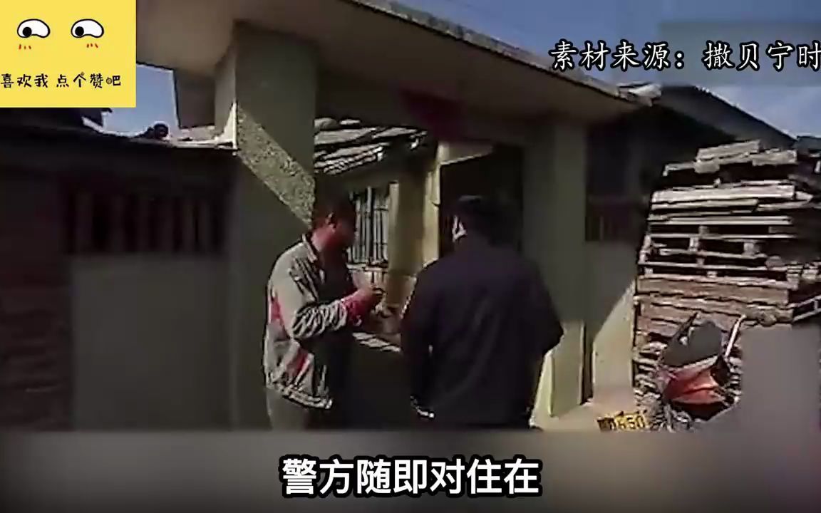 [图]2008年，辽宁男子遇害给姐姐“托梦”，警方按梦中地点找到埋尸处