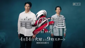 宏 高橋 一生 玉木