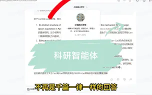 Download Video: 来创建一个可以总结1000篇文献，查找文章，统计分析的科研智能体吧