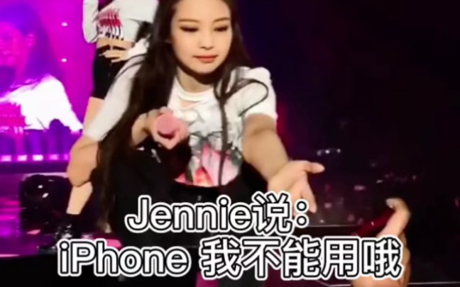 最佳负责三星代言人Jennie哔哩哔哩bilibili