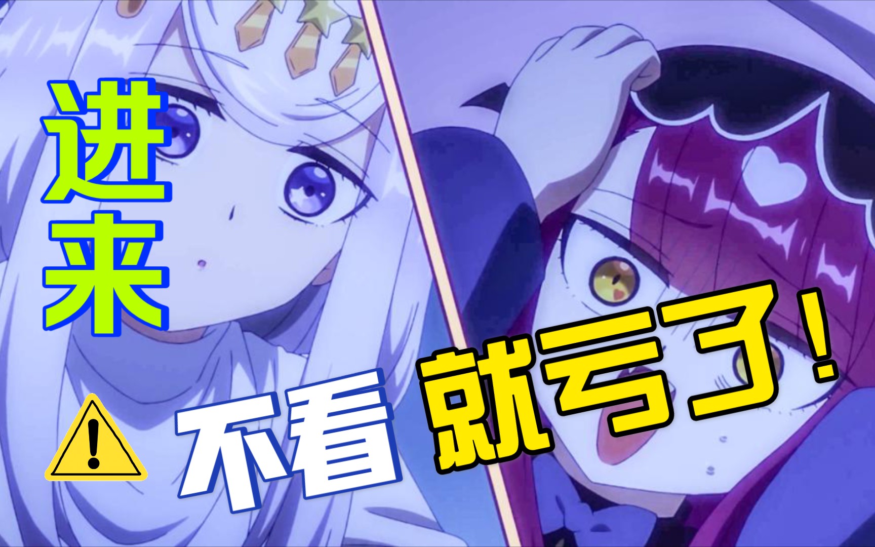 魅魔小魅在魔王城说晚安