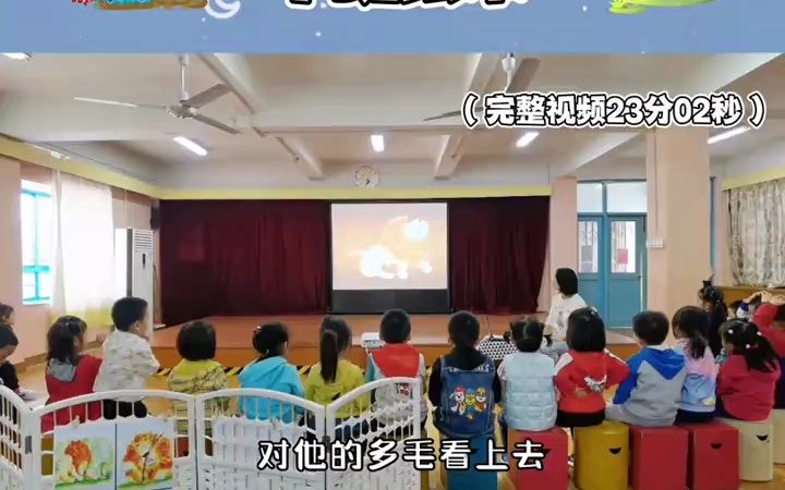 [图]🔥幼儿园公开课 中班绘本 『谁敢嘲笑狮子』#幼教资源共享 #幼儿园公开课 #幼儿园中班语言公开课 #幼儿园中班语言领域 #幼儿园中