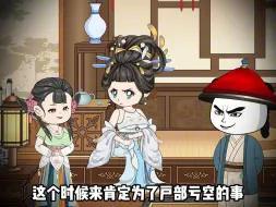 Tải video: 《神奇小太监》第25集，龙辰当上户部尚书，解决亏空问题