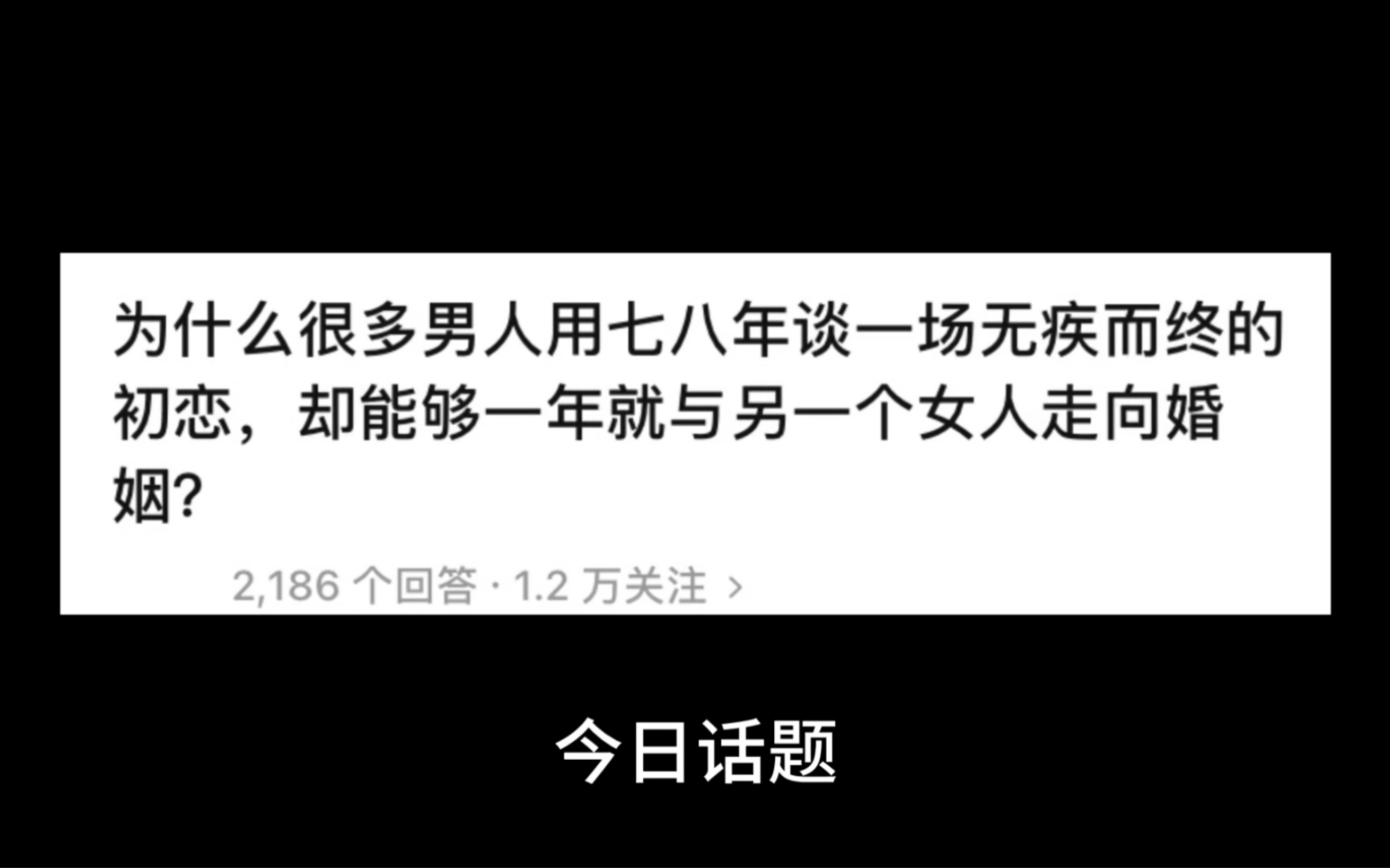 第33集:为什么很多男人用七八年谈一场无疾而终的初恋,却能够一年内和另一个女人走向婚姻?哔哩哔哩bilibili