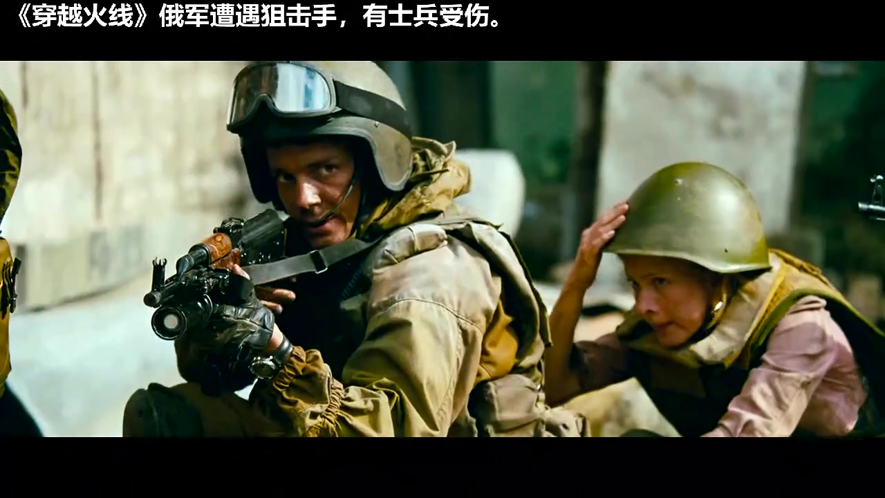 【俄罗斯战争片】俄军部队遭遇狙击手,展开热血沸腾的激战,有士兵中弹