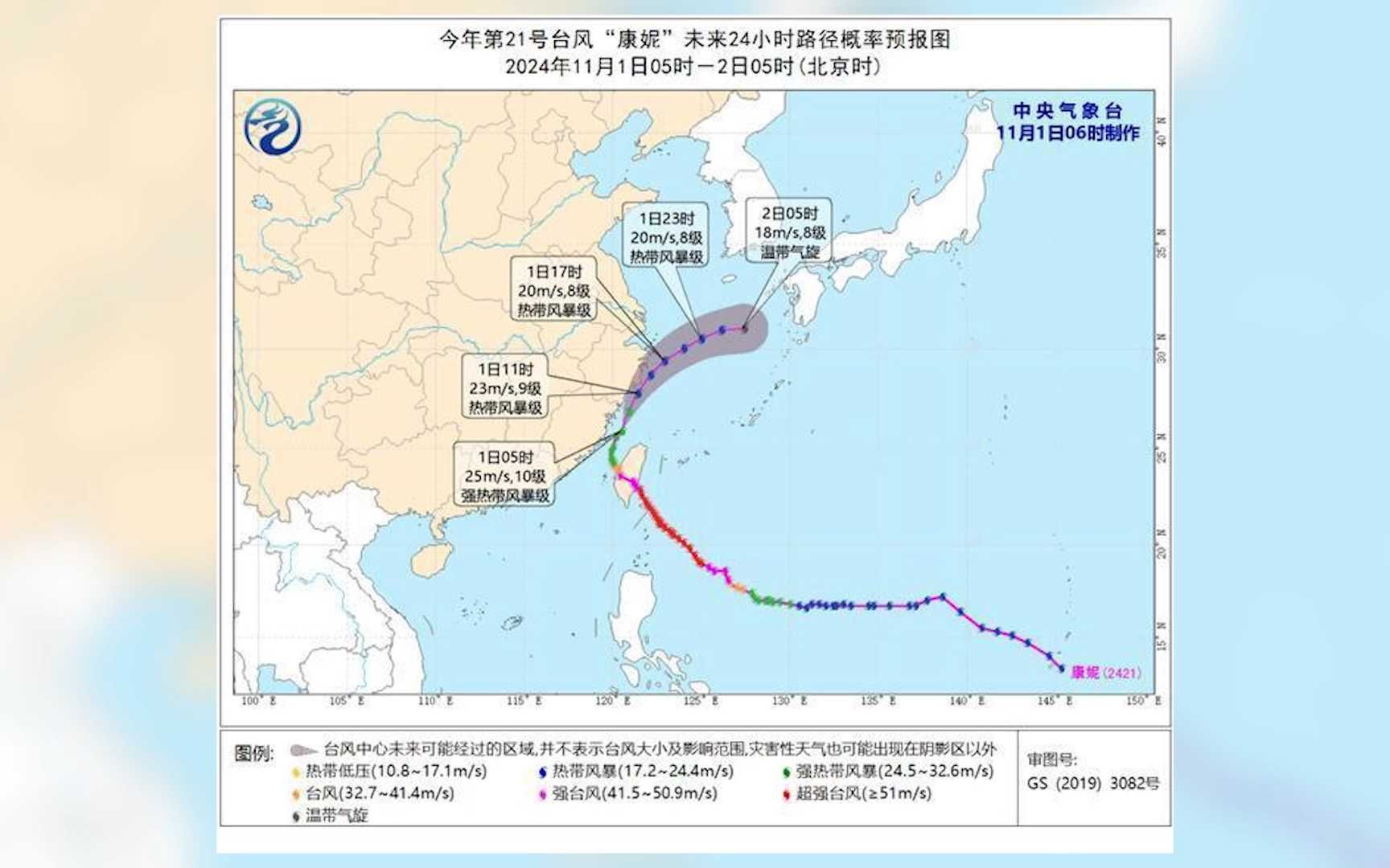 台风黄色预警:“康妮”今天或在浙江登陆 苏浙沪部分地区有强降雨哔哩哔哩bilibili