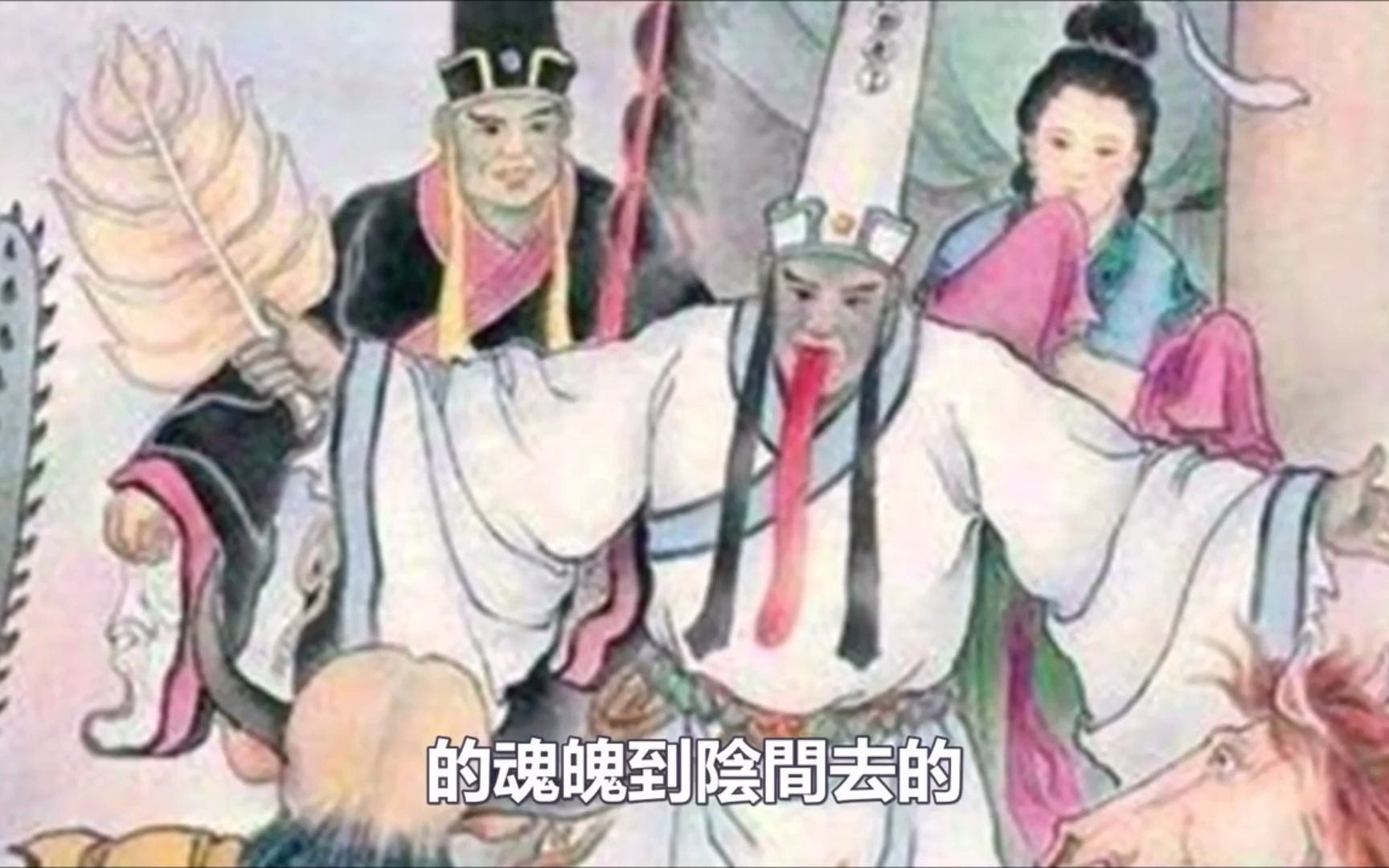 [图]民间传说揭秘：最奇幻诡异的职业---走阴差！能知晓生死，是真是假？