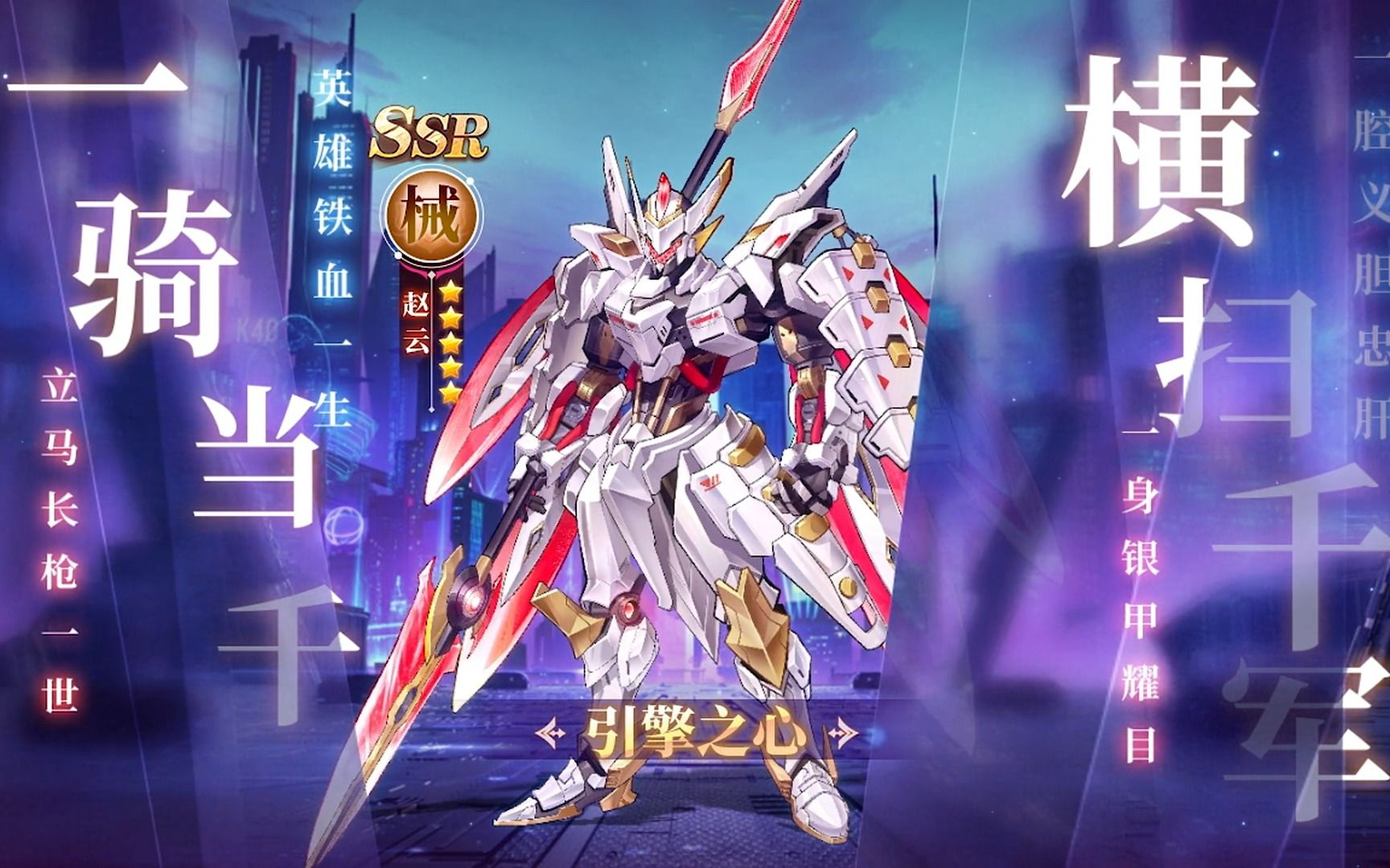 全新朋克机甲三国《远征将士》来袭!