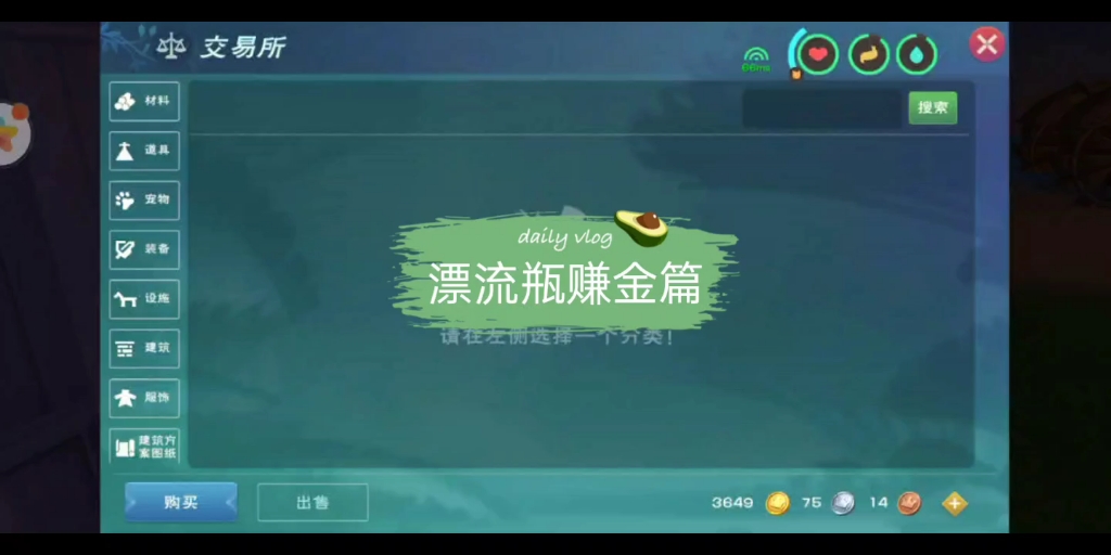 创造与魔法,漂流瓶赚金篇 两小时200多金哔哩哔哩bilibili