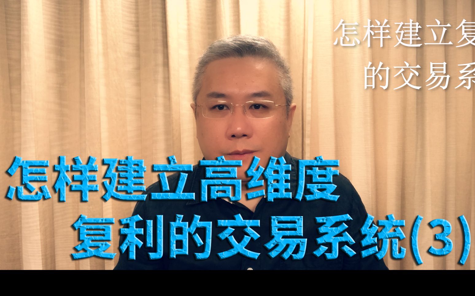 【怎样建立高维度的复利的交易系统3】认识时间序列是复利的根本哔哩哔哩bilibili