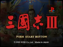 Download Video: PS1【三国志3】汉化版1.01，西涼錦的進擊（189剧本完结）