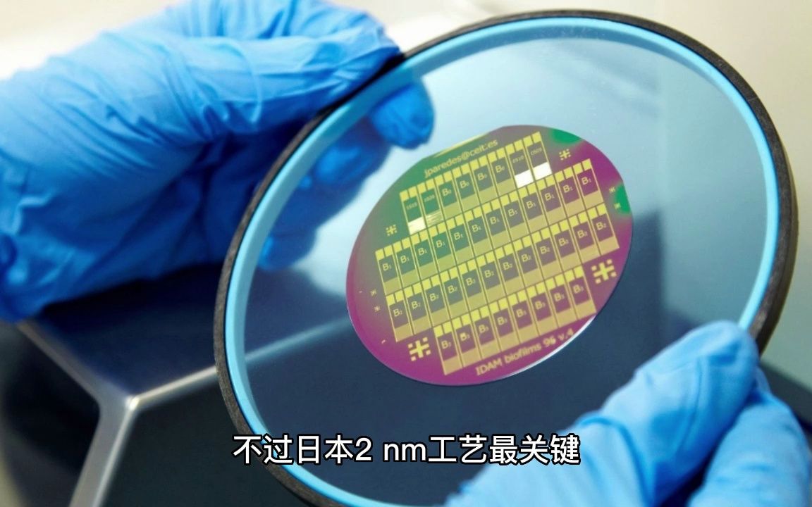 弯道超车 日本芯片工艺从45nm直接跃升到2nm:靠什么?哔哩哔哩bilibili