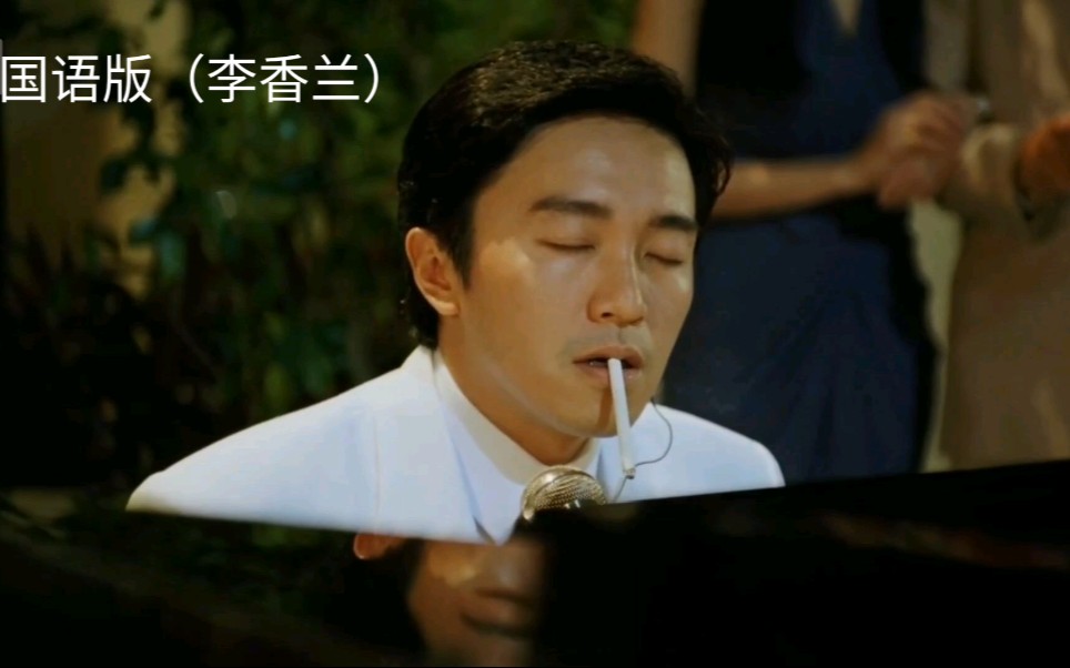 国产凌凌漆-周星驰弹唱的钢琴曲《秋意浓》真心很赞