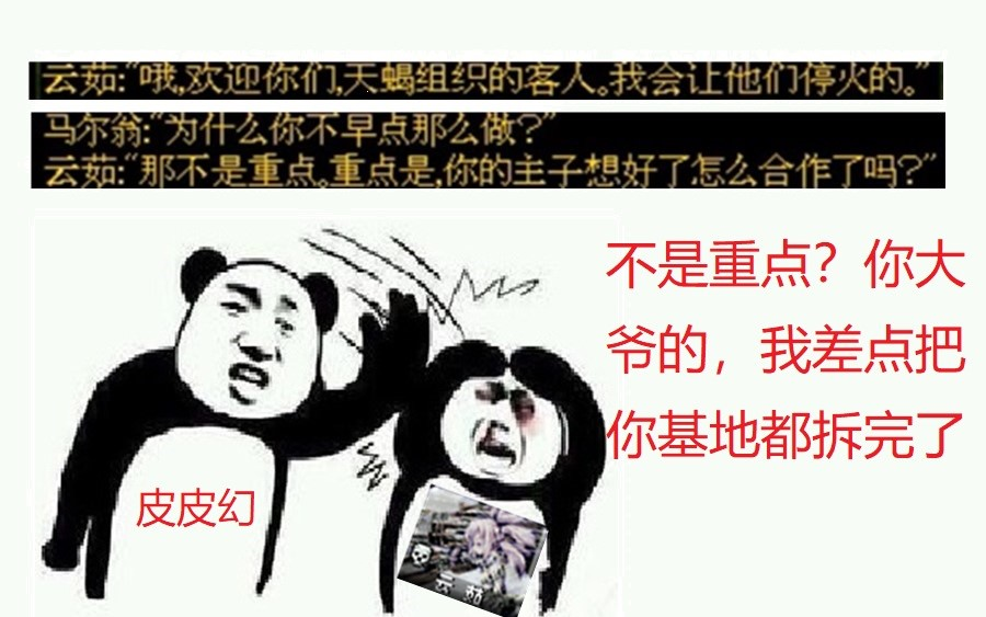 [图]【心灵终结3.33】黑暗边缘秘密行动：目光转移