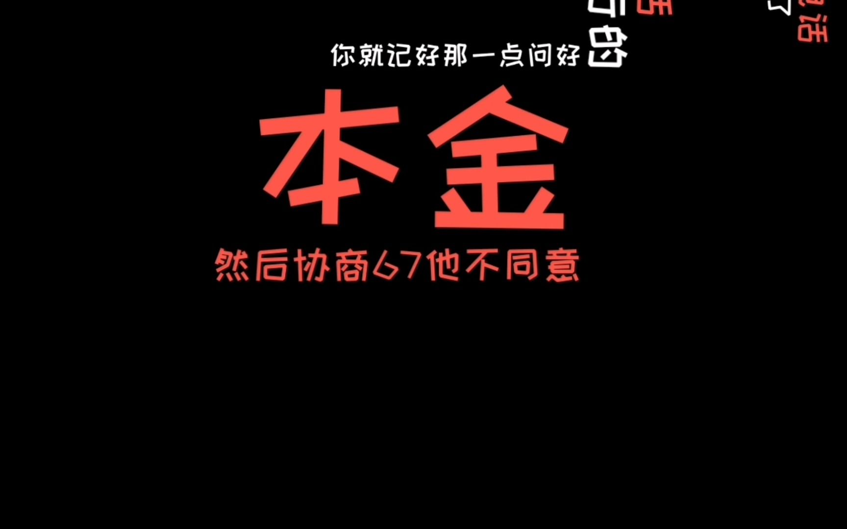 教你协商还款,一个电话就能搞定,面对他说没有这个政策的时候,其实就是你的无知哔哩哔哩bilibili