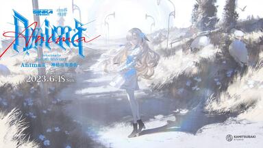 ヰ世界情緒 1st LIVE Blu-ray「Anima」 ヰ世界情緒、1stワンマンライブがBlu-ray化 完全受注生産でリリース