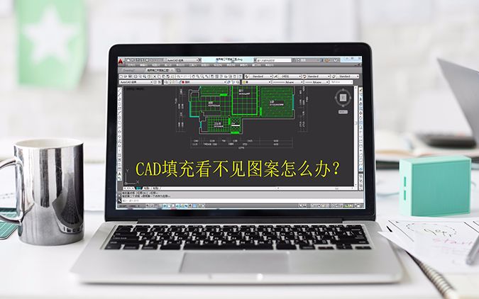 AutoCAD填充技巧知识:CAD怎么填充?CAD填充的图案看不见?哔哩哔哩bilibili