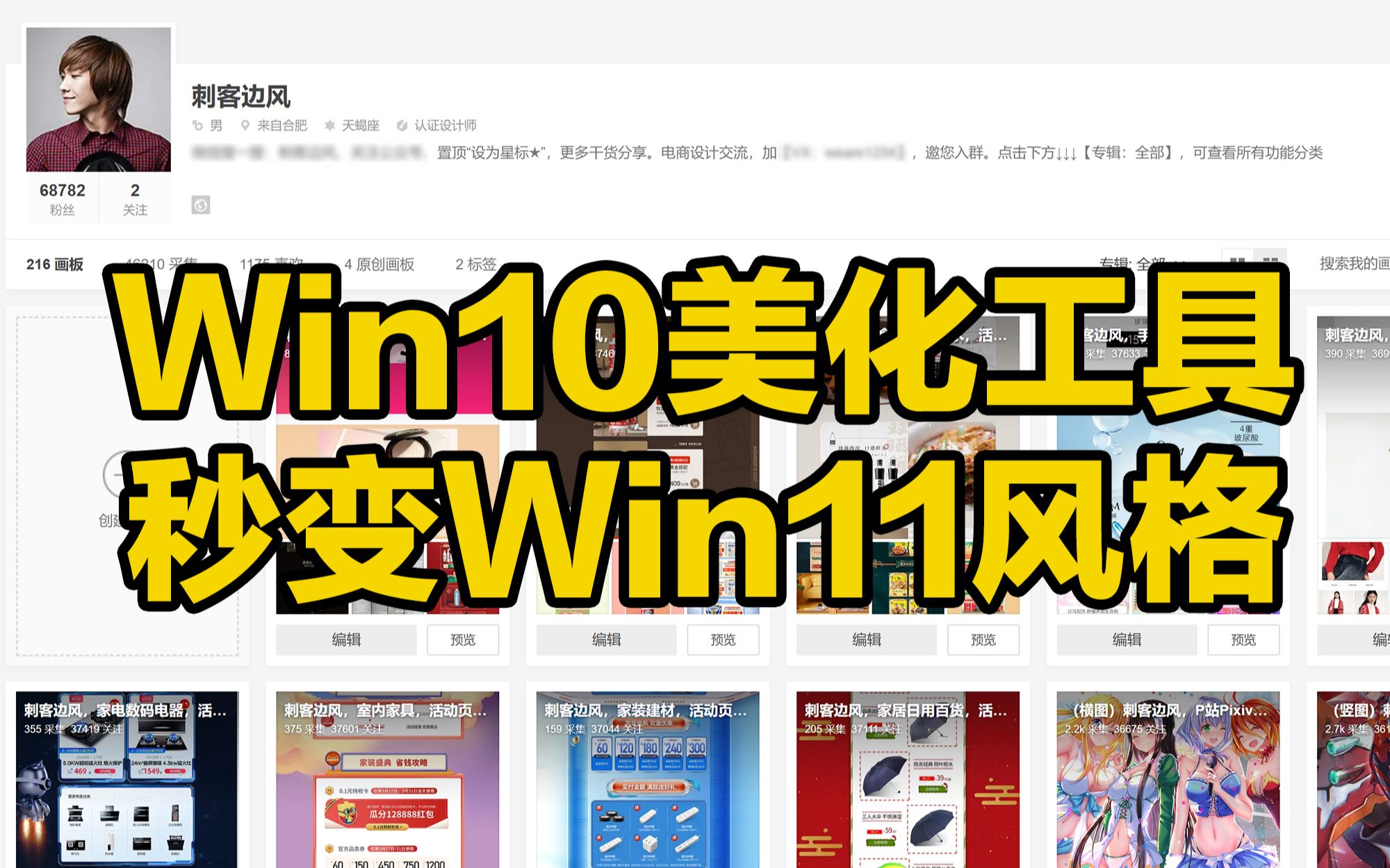 刺客边风!Windows桌面管理美化工具,Win11不好用?无需升级,一个软件让Win10秒变Win11风格!一次性解决Windows11问题,让电脑更轻便美观哔...