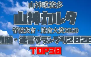 山神歌流多 哔哩哔哩 Bilibili