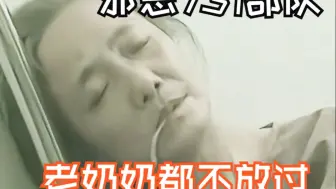 731恐怖女体实验，老奶奶都不放过