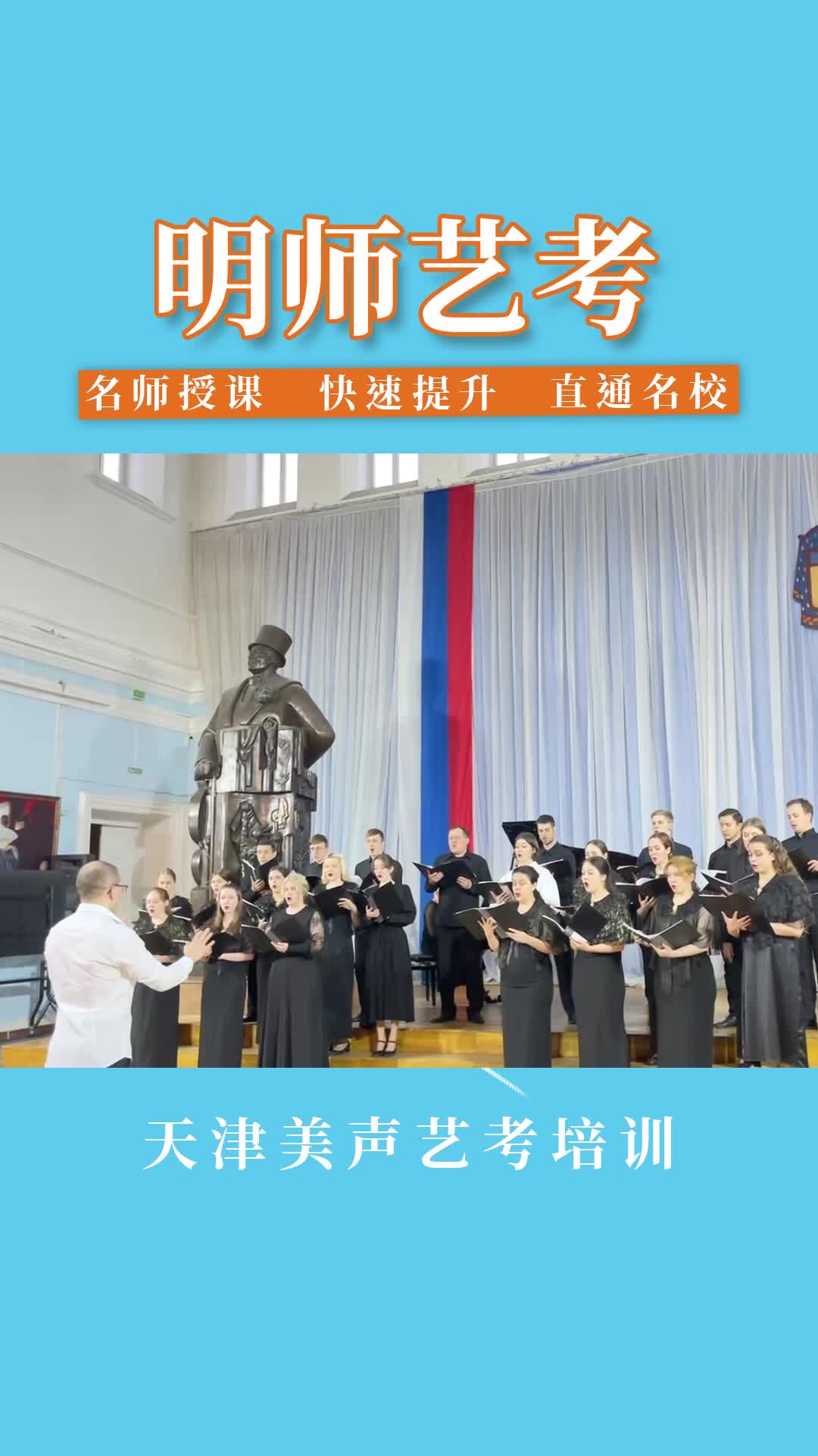 音乐艺考培训,天津音乐艺考培训学校提供专业正规音乐艺考培训;还可供应系统的表演艺考,播音主持艺考培训哔哩哔哩bilibili