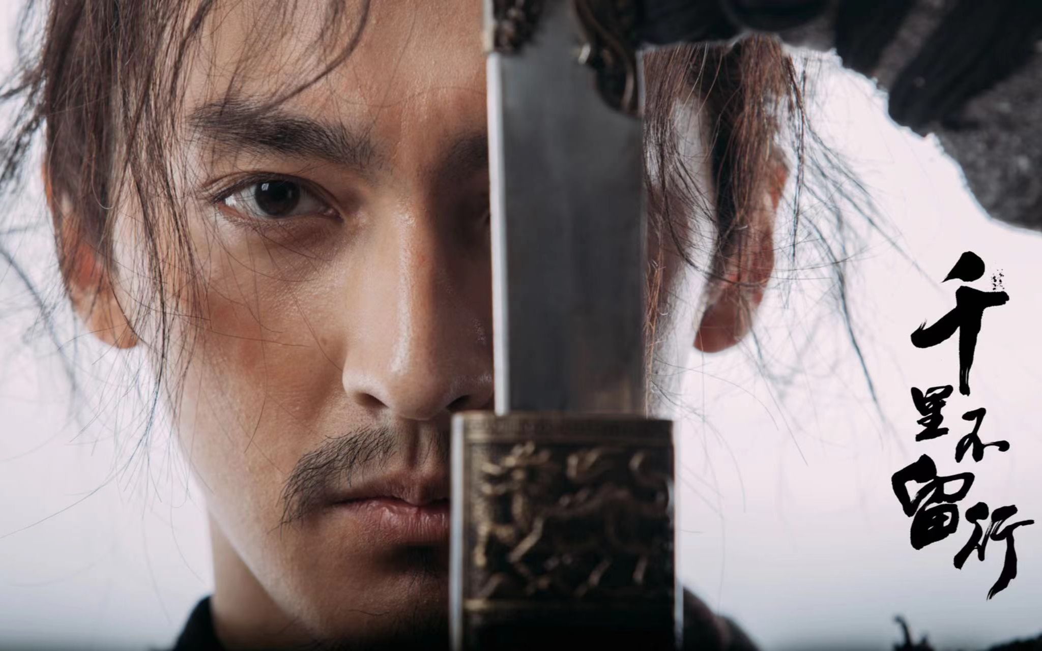 《千里不留行》刀光剑影剪辑比赛—【侠骨柔情·剧情版】