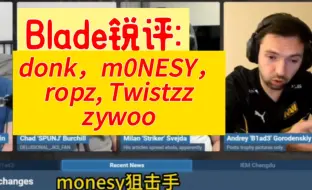 Blade锐评donk，m0NESY，ropz，Twistzz，ZyWoo