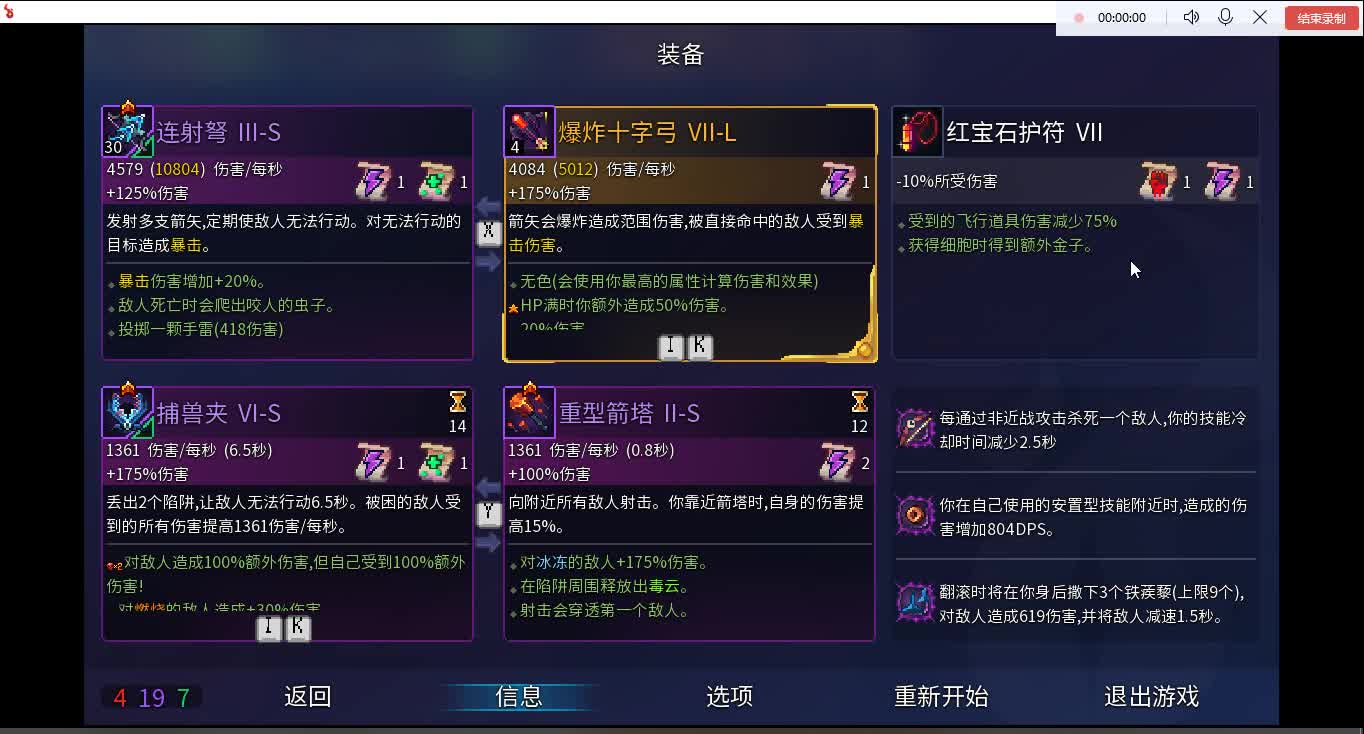 【死亡细胞】明明就是个射击游戏,射就完事了(连射弩 捕兽夹)