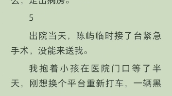 羊水破那天,我被救护车拉到医院.接产男医生掰开我双腿:「一个人来的?我瞧了眼男医生那双跟我暗恋对象一模一样的眼睛:「等等!其实我现在也不...