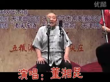 董湘昆 送女上大学 京东大鼓 2010哔哩哔哩bilibili