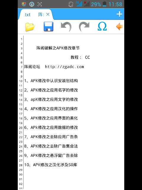 2、APK修改之应用名字的修改哔哩哔哩bilibili