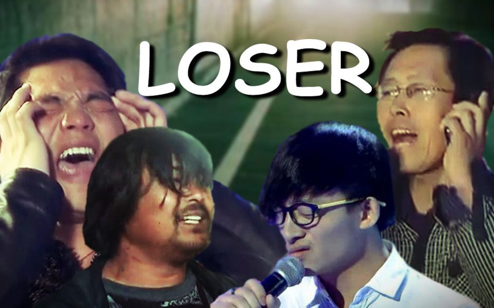 【梦想巨头】Loser米津玄师哔哩哔哩bilibili