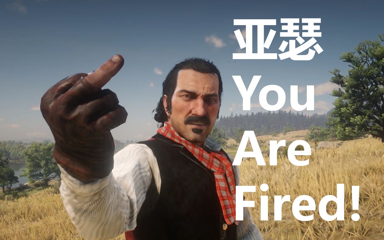 【荒野大镖客2】达奇人生里最失败的抢劫任务